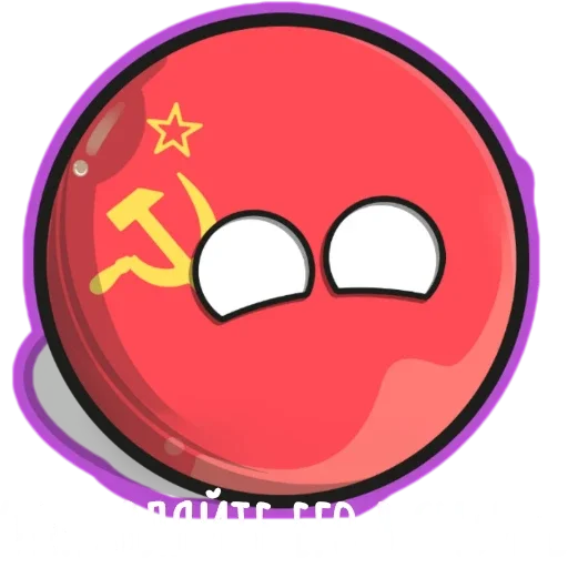 🗺 Стикер «Контрибалы» для Telegram