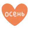🍂 Эмодзи «Набор эмоджи с осенней эстетикой и вайбом» для Telegram