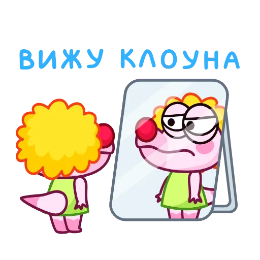 🤡 Эмодзи «Крокодильчик» для Telegram