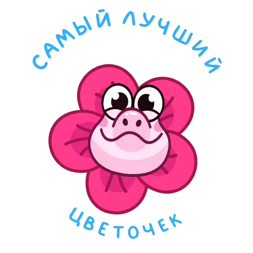 🌺 Эмодзи «Крокодильчик» для Telegram