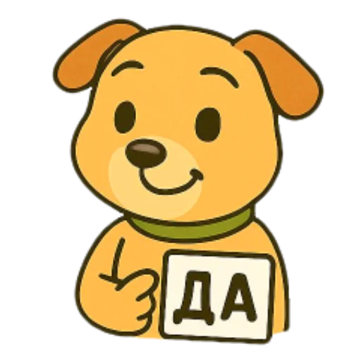 ✅ Стикер «Cute Milka» для Telegram