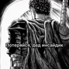 🀄 Эмодзи «Deadinside» для Telegram