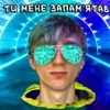 🇺🇦 Эмодзи «Roma Facts #memes #status» для Telegram