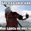 👋 Эмодзи «Dmc» для Telegram