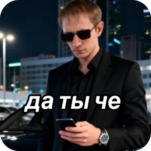 Стикерпак Базара нет для Telegram — скачать