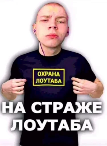🤩 Стикер «Dangerlyoha aka ШАРФ» для Telegram