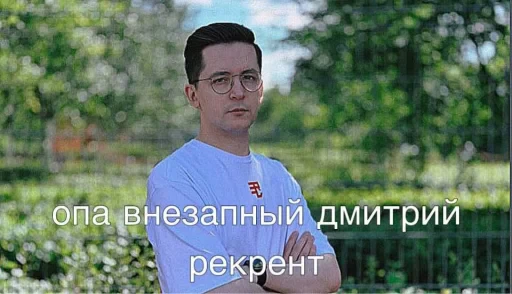 🤩 Стикер «Dangerlyoha aka ШАРФ» для Telegram