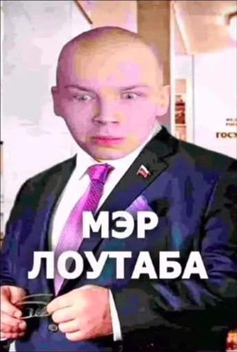 🤩 Стикер «Dangerlyoha aka ШАРФ» для Telegram