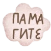 ❤️ Эмодзи «Коричневые буквы» для Telegram