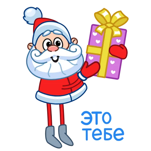 🎁 Эмодзи «Дед Мороз» для Telegram