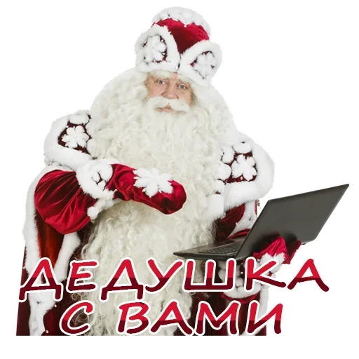 🤗 Стикер «Santa» для Telegram