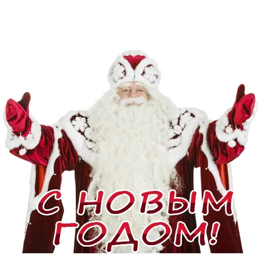🎄 Стикер «Santa» для Telegram