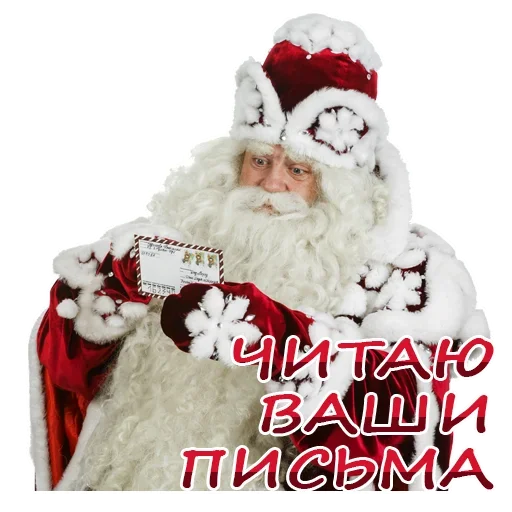 💌 Стикер «Santa» для Telegram