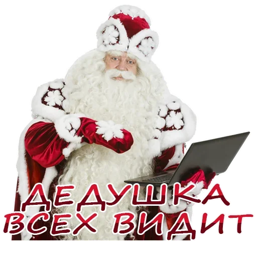 👀 Стикер «Santa» для Telegram