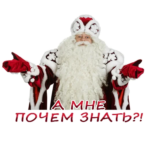 🤷‍♂️ Стикер «Santa» для Telegram