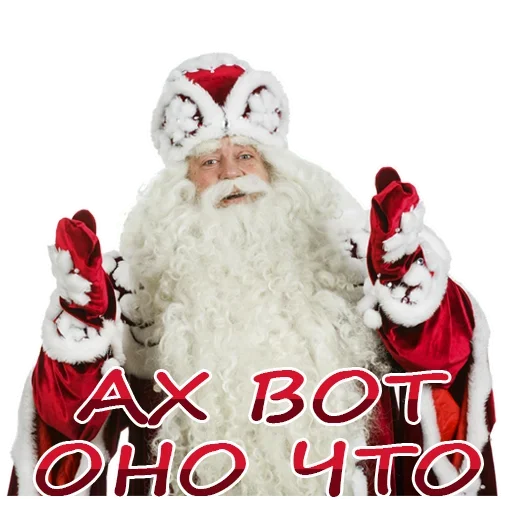 😳 Стикер «Santa» для Telegram