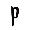 🅰️ Эмодзи «VAMPIRE SERIES» для Telegram