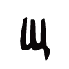 🅰️ Эмодзи «VAMPIRE SERIES» для Telegram