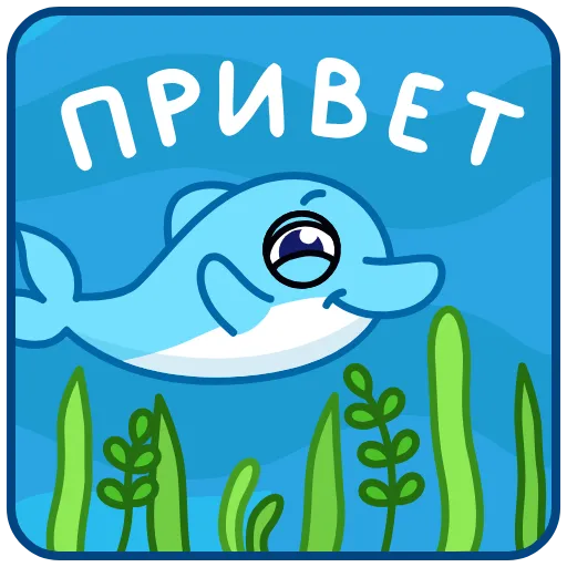 🌟 Эмодзи «Дельфинчик» для Telegram