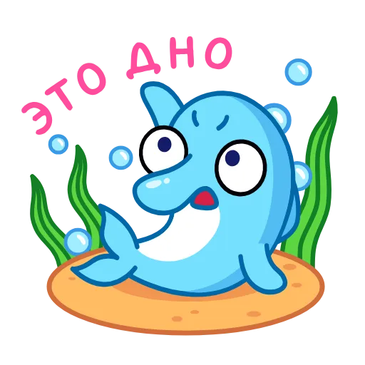 🌟 Эмодзи «Дельфинчик» для Telegram