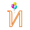 😃 Эмодзи «День рождения 🎉» для Telegram