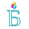 😃 Эмодзи «День рождения 🎉» для Telegram