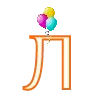 😃 Эмодзи «День рождения 🎉» для Telegram