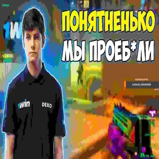 🤕 Стикер «Деко» для Telegram