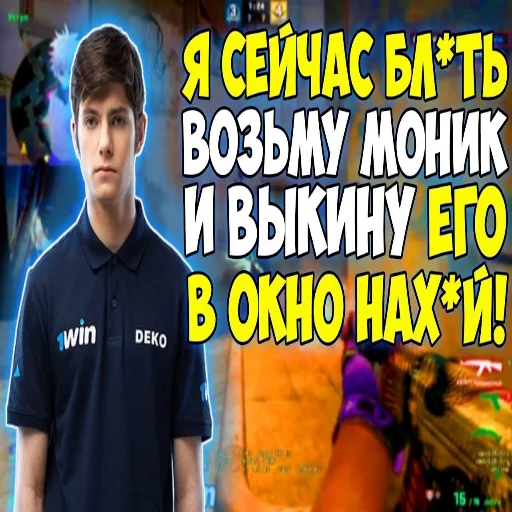 🥶 Стикер «Деко» для Telegram