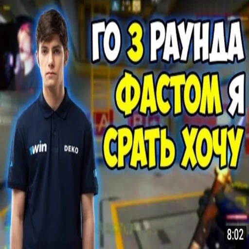 🥲 Стикер «Деко» для Telegram