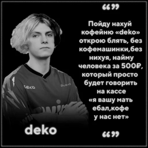 🥳 Стикер «Деко» для Telegram