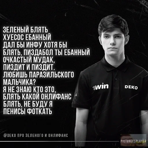 🫤 Стикер «Деко» для Telegram