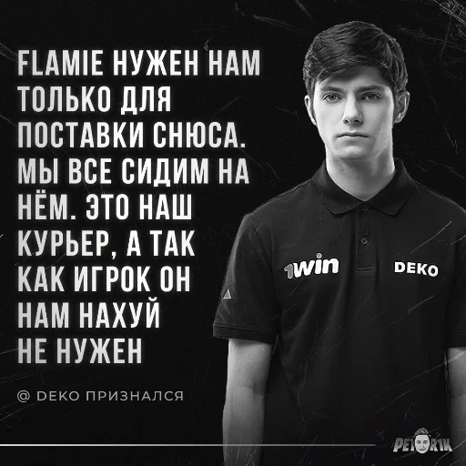 😦 Стикер «Деко» для Telegram
