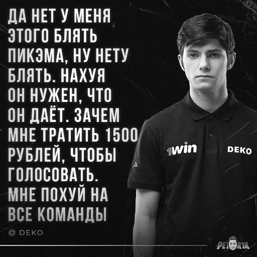 😡 Стикер «Деко» для Telegram