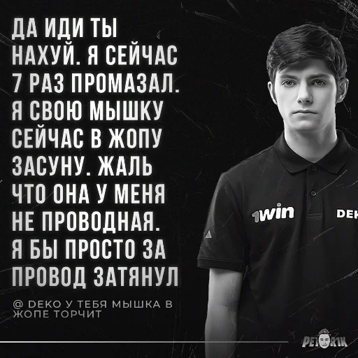 😤 Стикер «Деко» для Telegram