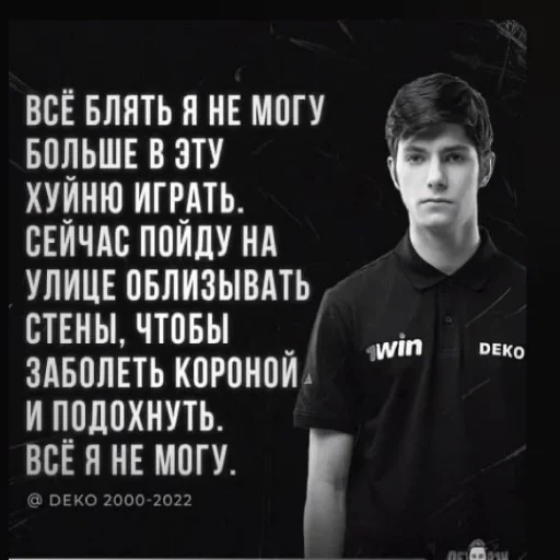 😵‍💫 Стикер «Деко» для Telegram
