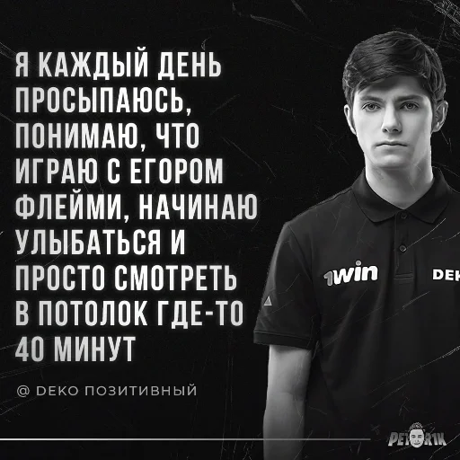 😀 Стикер «Деко» для Telegram