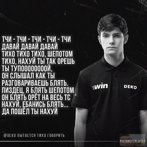 🤐 Стикер «Деко» для Telegram