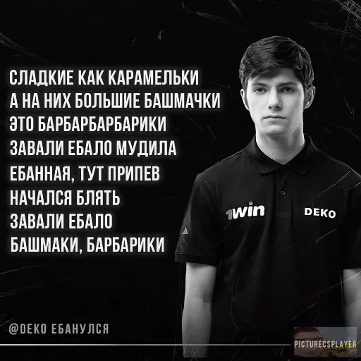 😌 Стикер «Деко» для Telegram