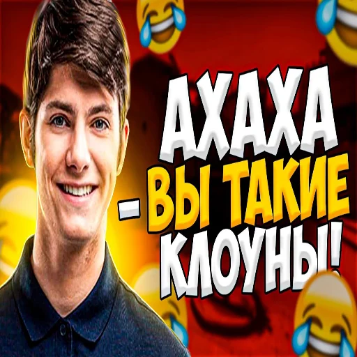 🤡 Стикер «Деко» для Telegram