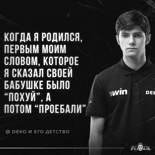 😟 Стикер «Деко» для Telegram