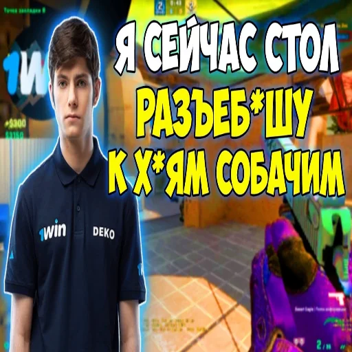 😳 Стикер «Деко» для Telegram