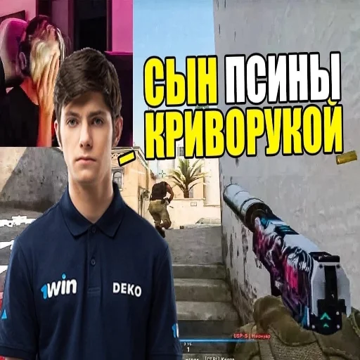 👋 Стикер «Деко» для Telegram