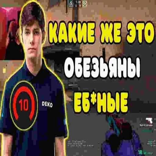 🐵 Стикер «Деко» для Telegram