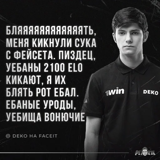 😶 Стикер «Деко» для Telegram
