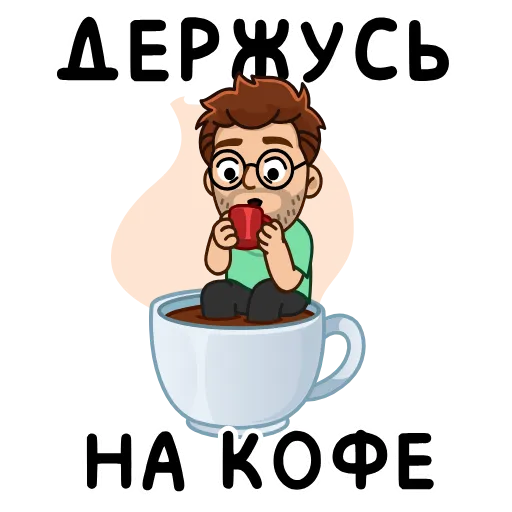 ☕️ Эмодзи «Разработчик» для Telegram