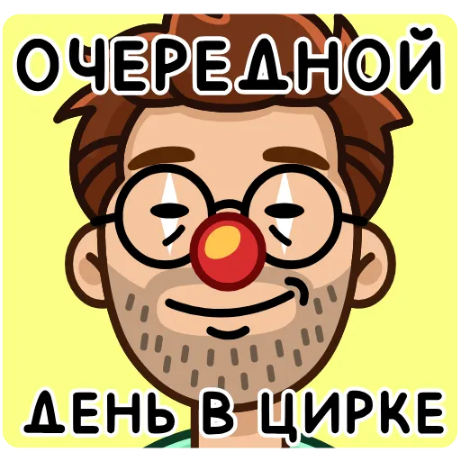 🤡 Эмодзи «Разработчик» для Telegram