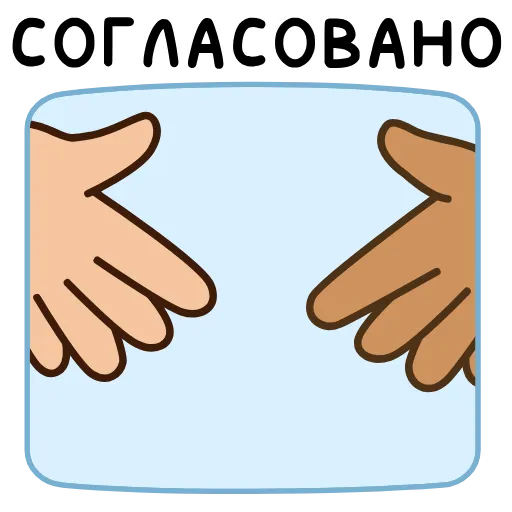 🤝 Эмодзи «Разработчик» для Telegram