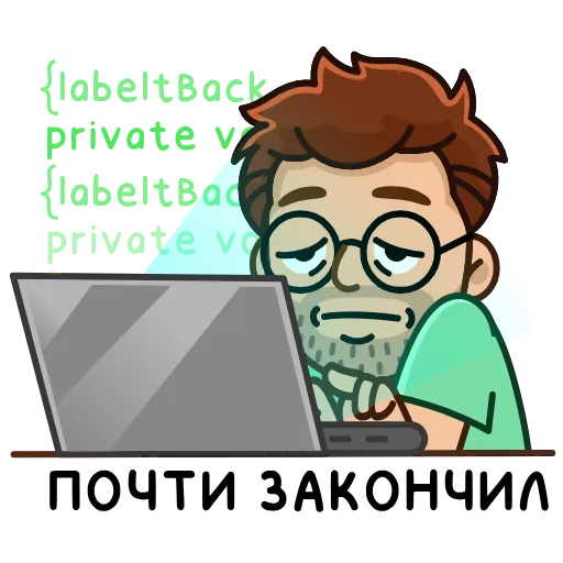 🥱 Эмодзи «Разработчик» для Telegram