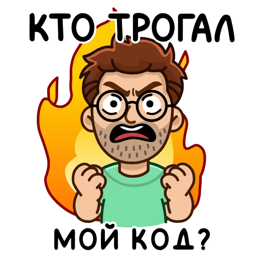 🤬 Эмодзи «Разработчик» для Telegram